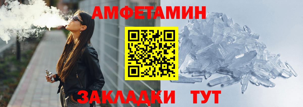 АМФЕТАМИН VHQ Вольск