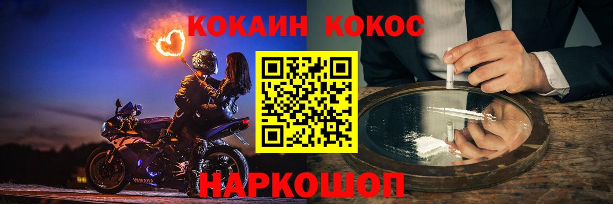 Cocaine Эквадор Вольск