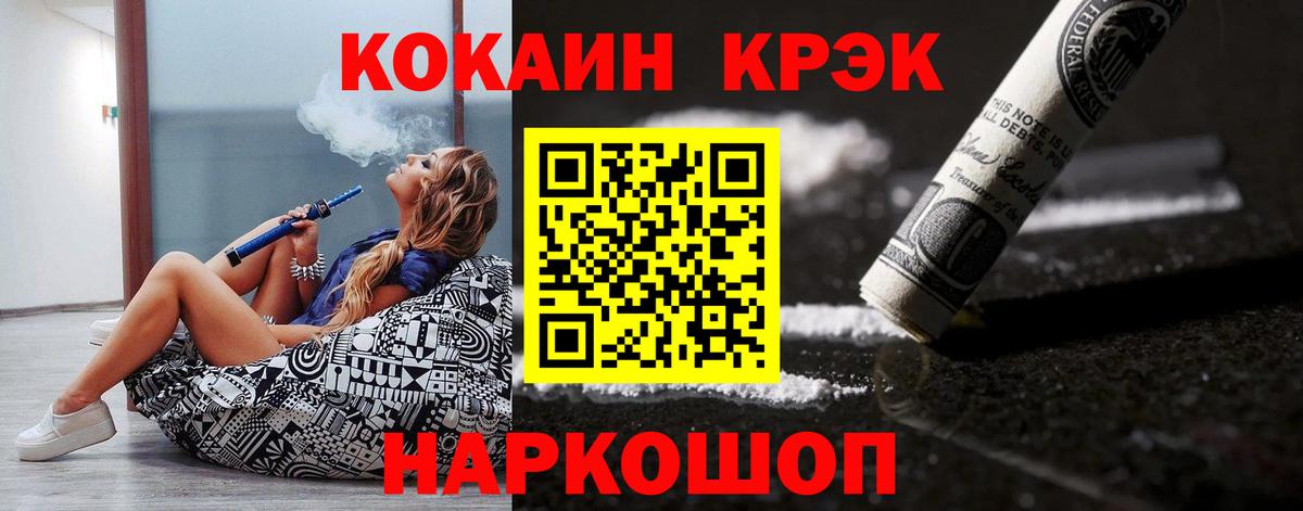 Cocaine 98%  COCAIN Эквадор  Вольск  Вход с VPN 