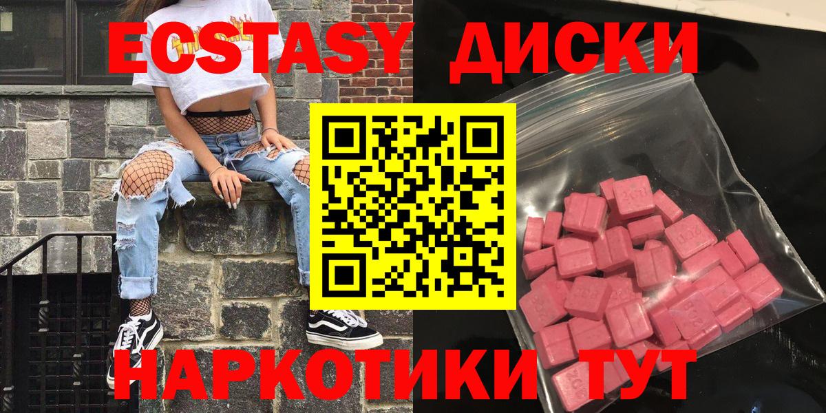 Экстази Philipp Plein  ЭКСТАЗИ Cube  Вольск  Вход с VPN 