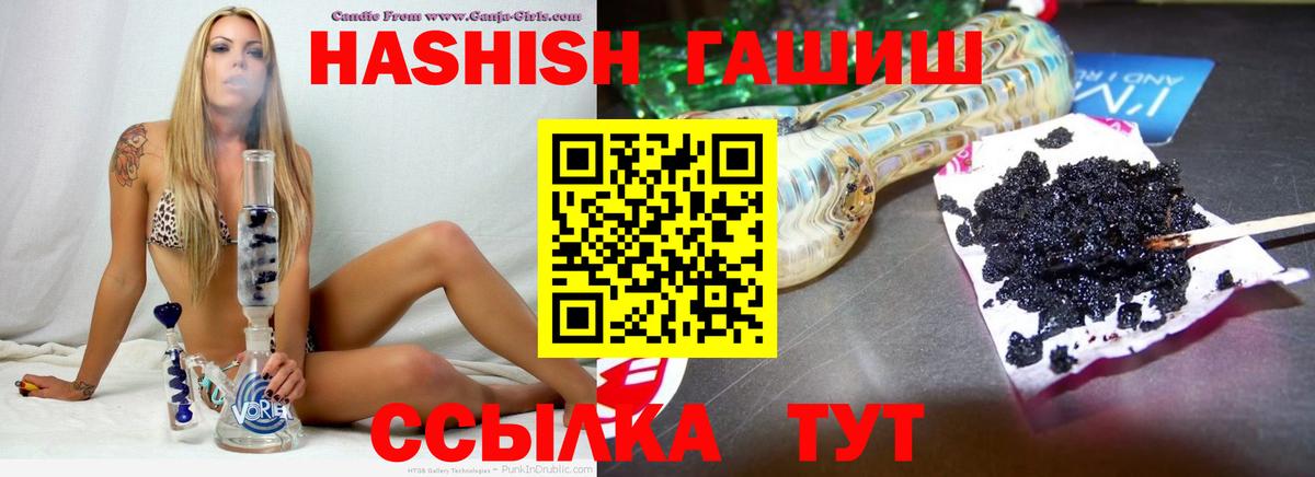 ГАШ hashish Вольск