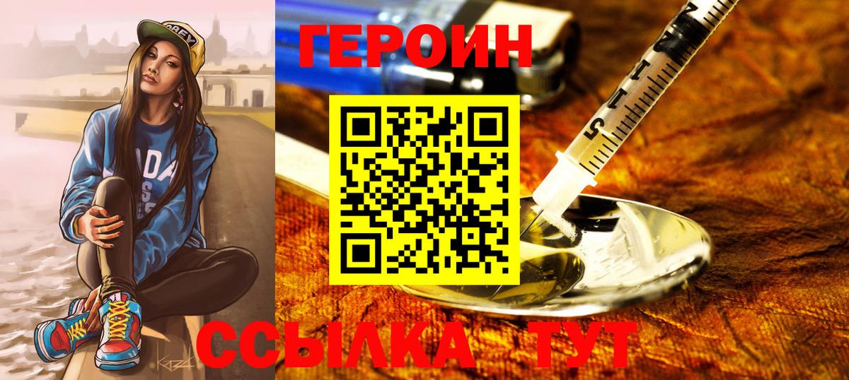 Вольск  Героин  Вход с VPN  ГЕРОИН белый 