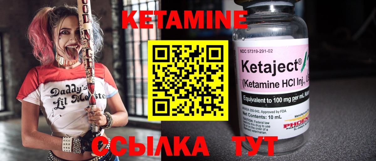 Вольск  КЕТАМИН VHQ  МЕГА ссылка  Кетамин VHQ  Вход с VPN 