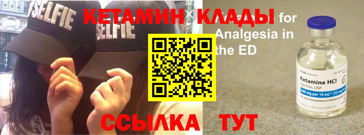Кетамин VHQ Вольск