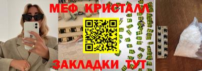 мяу мяу кристалл Ставрополь
