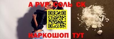 мяу мяу кристалл Ставрополь