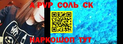 мяу мяу кристалл Ставрополь