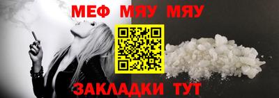 мяу мяу кристалл Ставрополь