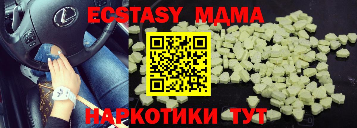 Вольск  MDMA VHQ  Вход с VPN  МДМА молли 
