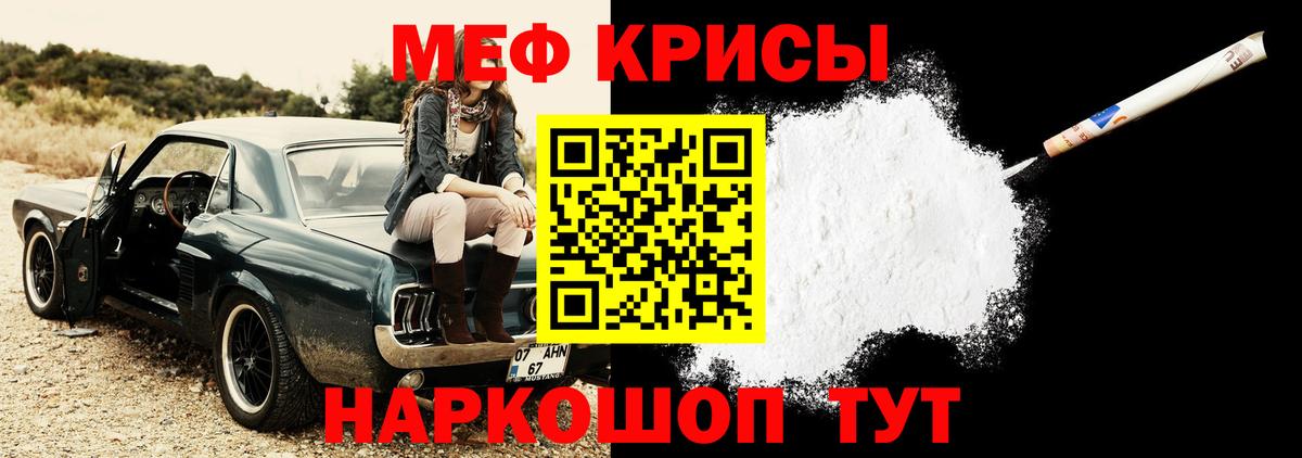 Меф мука Вольск