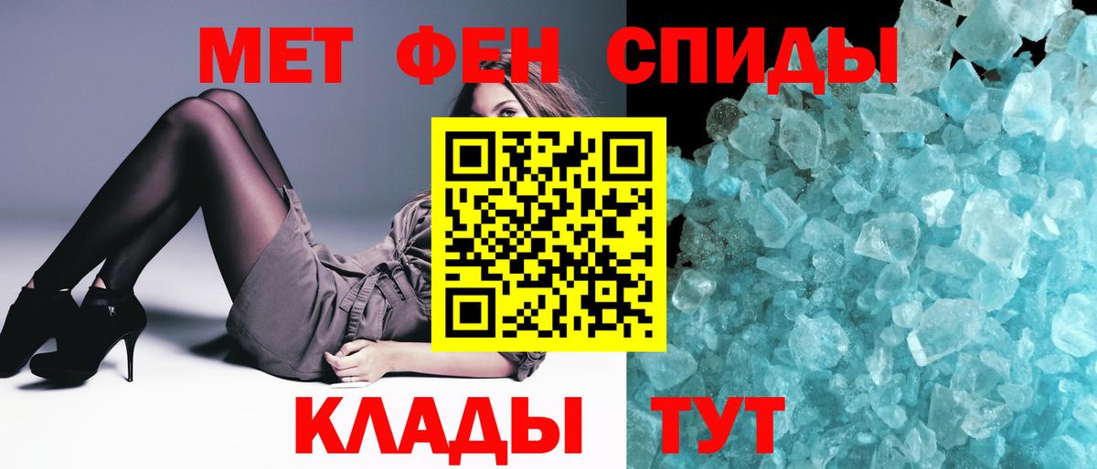 Метамфетамин пудра Вольск