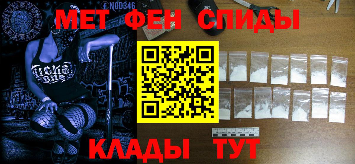 Вольск  МЕТАМФЕТАМИН кристалл  Вход с VPN 