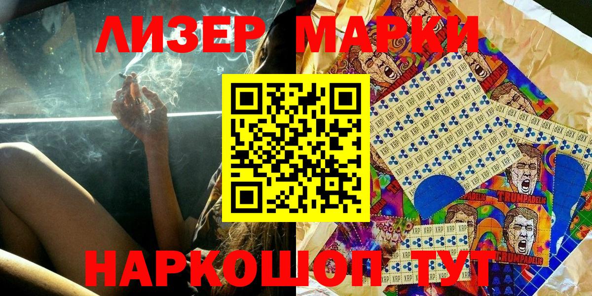 Марки N-bome 1500мкг  Вход с VPN  Вольск 