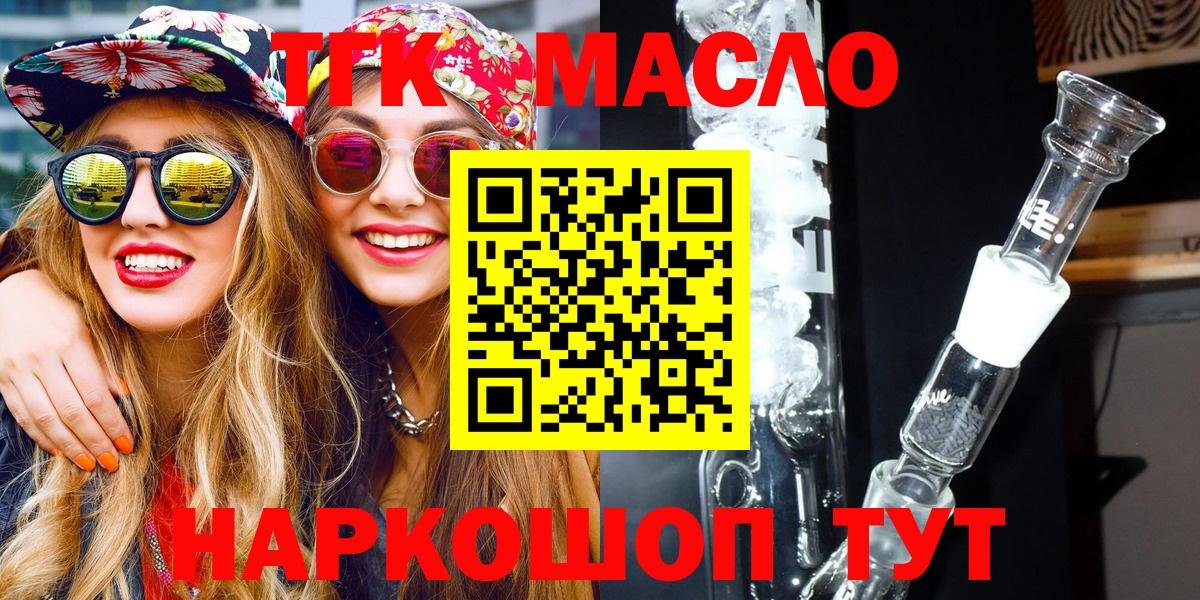 где купить наркотик  Дистиллят ТГК гашишное масло  Вход с VPN  Вольск 